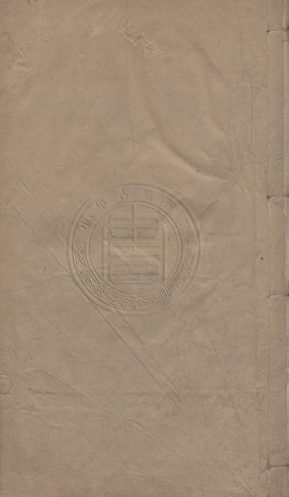 _平津讀碑記_八卷__