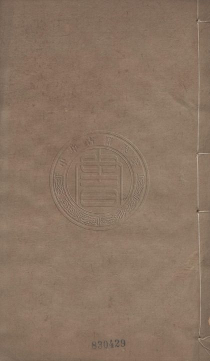 _尚書考異_六卷__