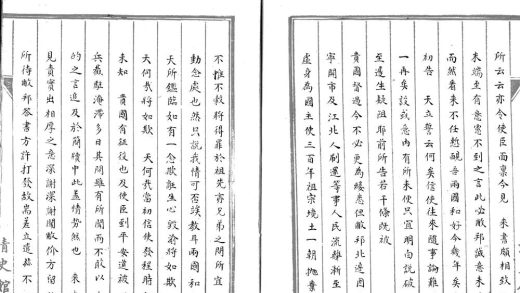 _经世文钞略不分卷_part___