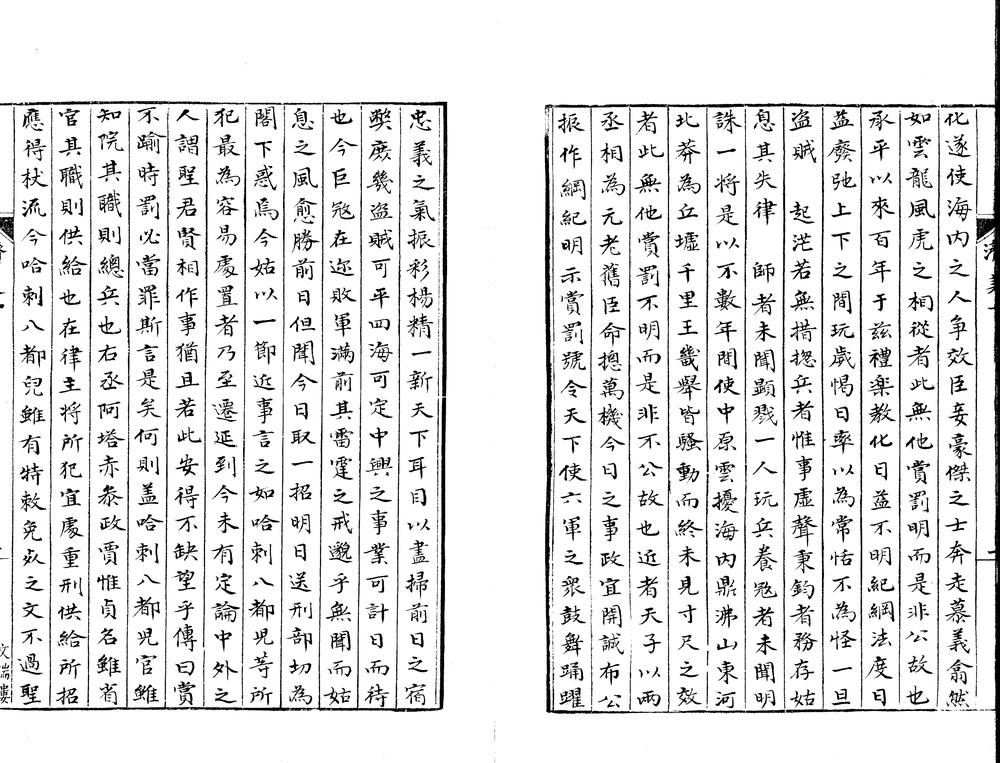 _经济文集六卷一卷__