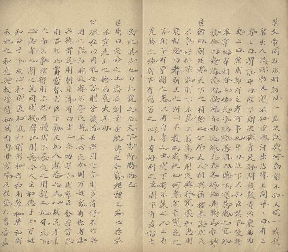 _经济集__