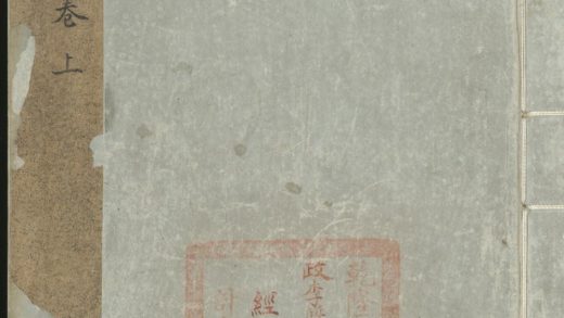 _经籍异同三卷__