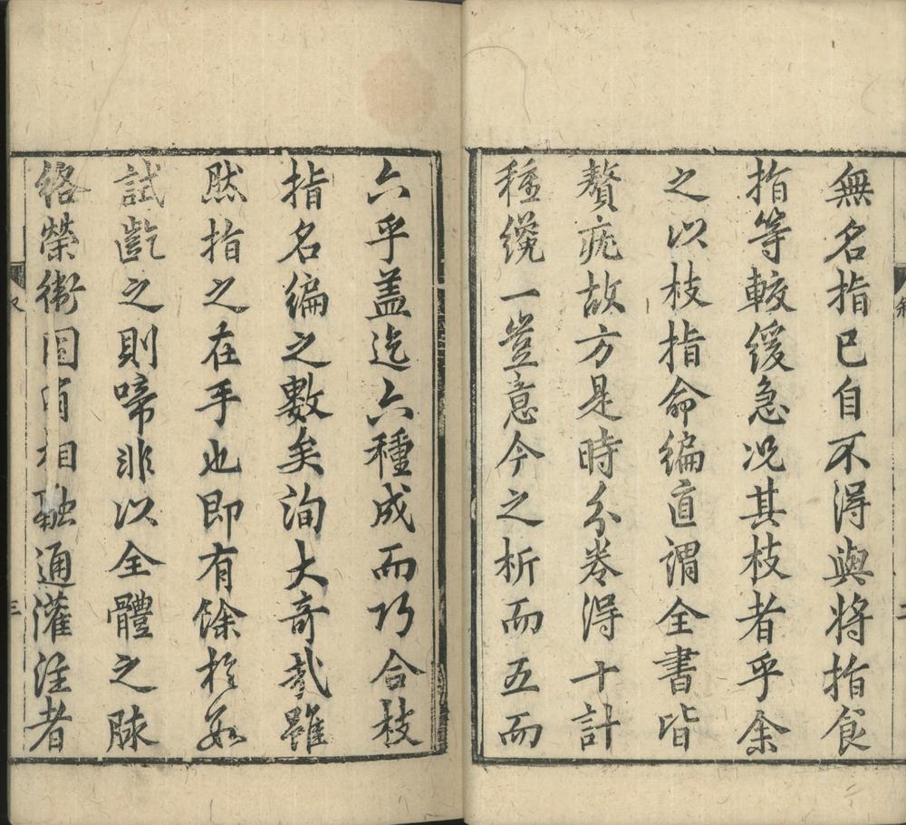 _经籍异同三卷__