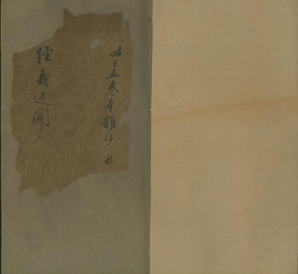 _经义述闻十五卷__
