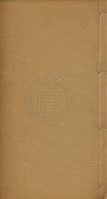 _(光緒)同州府續志_十六卷首一卷__