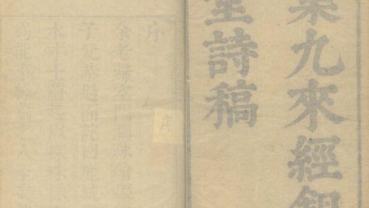 _经锄堂诗稿八卷_倡和诗一卷_花信诗一卷_北上录一卷_唐人句一卷_诗余一卷_copy___