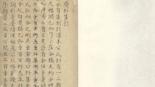 _绿晓斋外集一卷_杂文一卷__