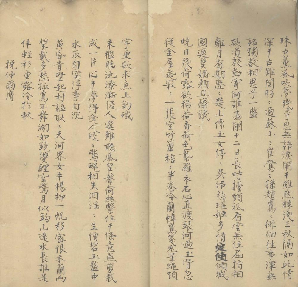 _绿晓斋外集一卷_杂文一卷__ _绿晓斋外集一卷_杂文一卷__