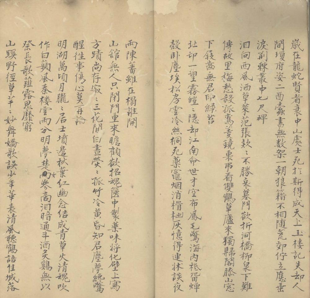 _绿晓斋外集一卷_杂文一卷__ _绿晓斋外集一卷_杂文一卷__