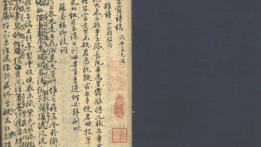 _绿满书窗诗稿不分卷__