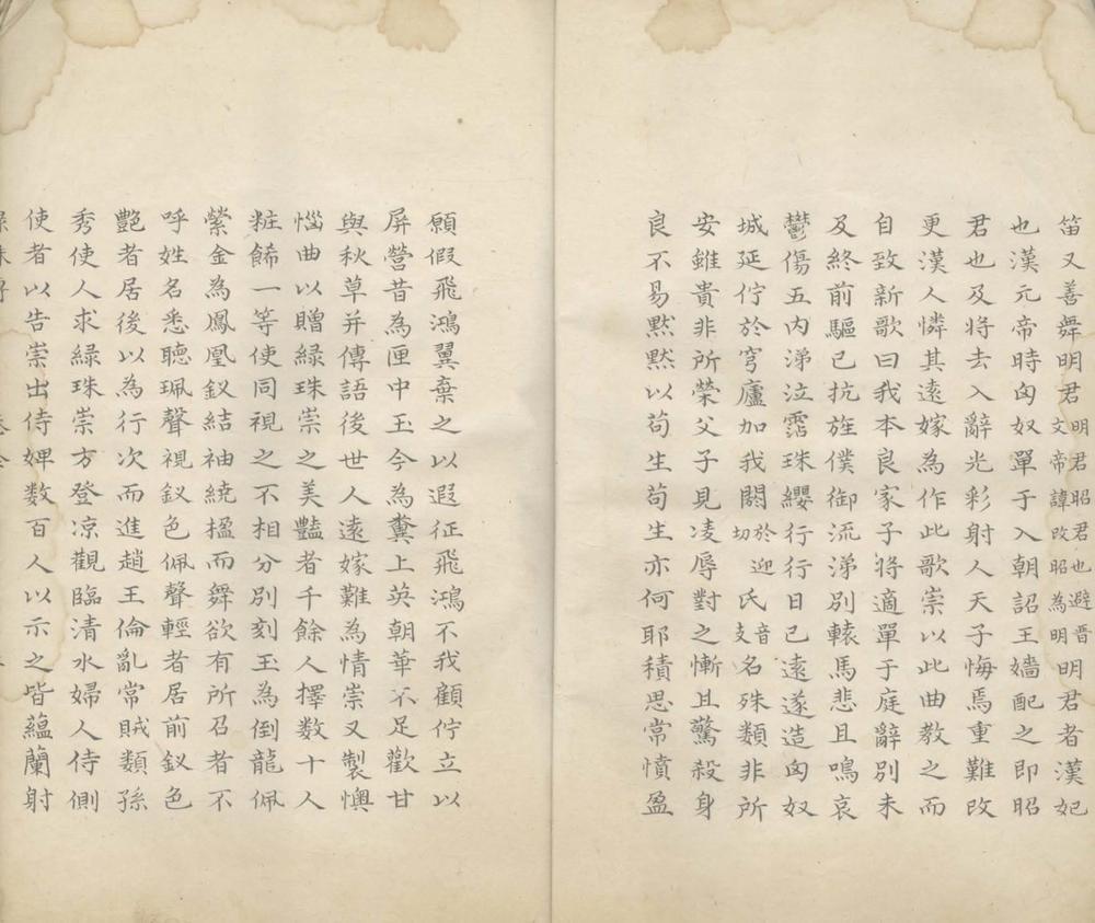 _绿珠传一卷__