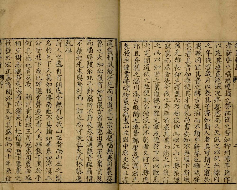 _绿筠轩诗四卷__