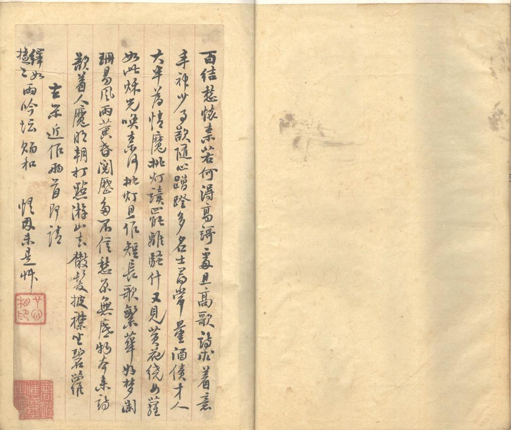 _绿芙蓉阁诗集四卷__