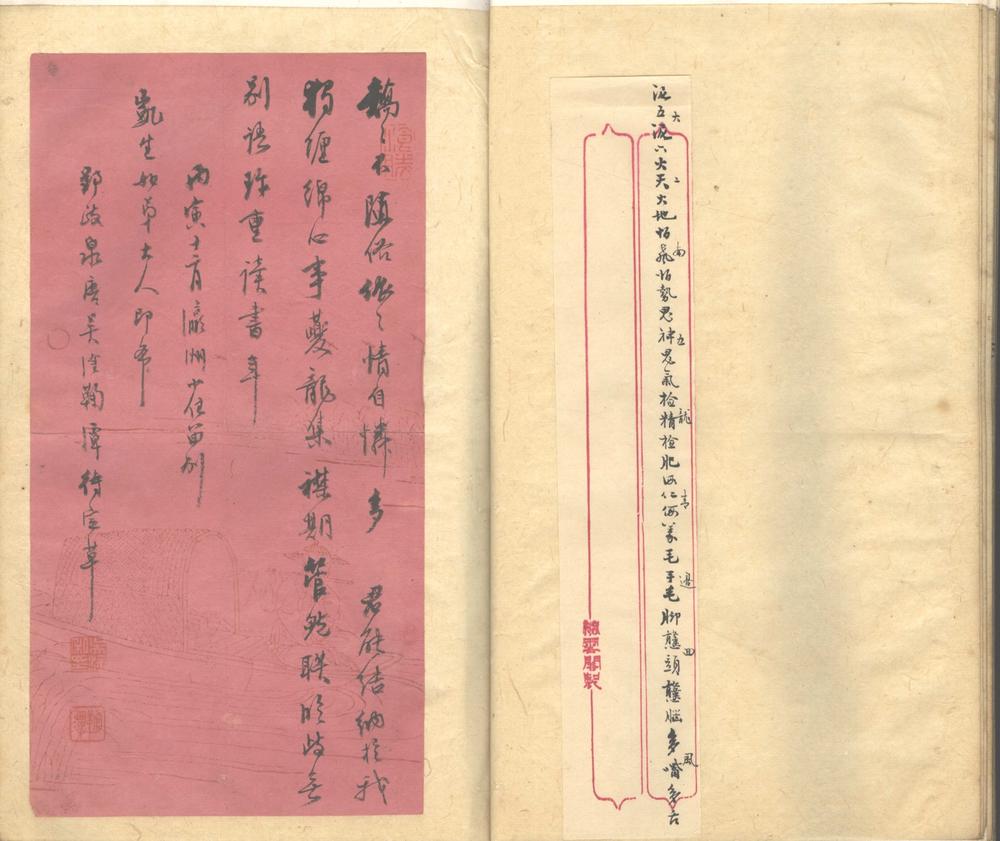 _绿芙蓉阁诗集四卷__