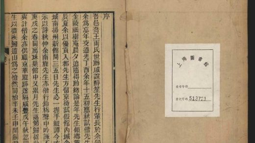 _绿阴山馆吟稿二卷__