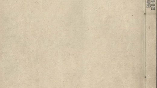 _网山集八卷_version___