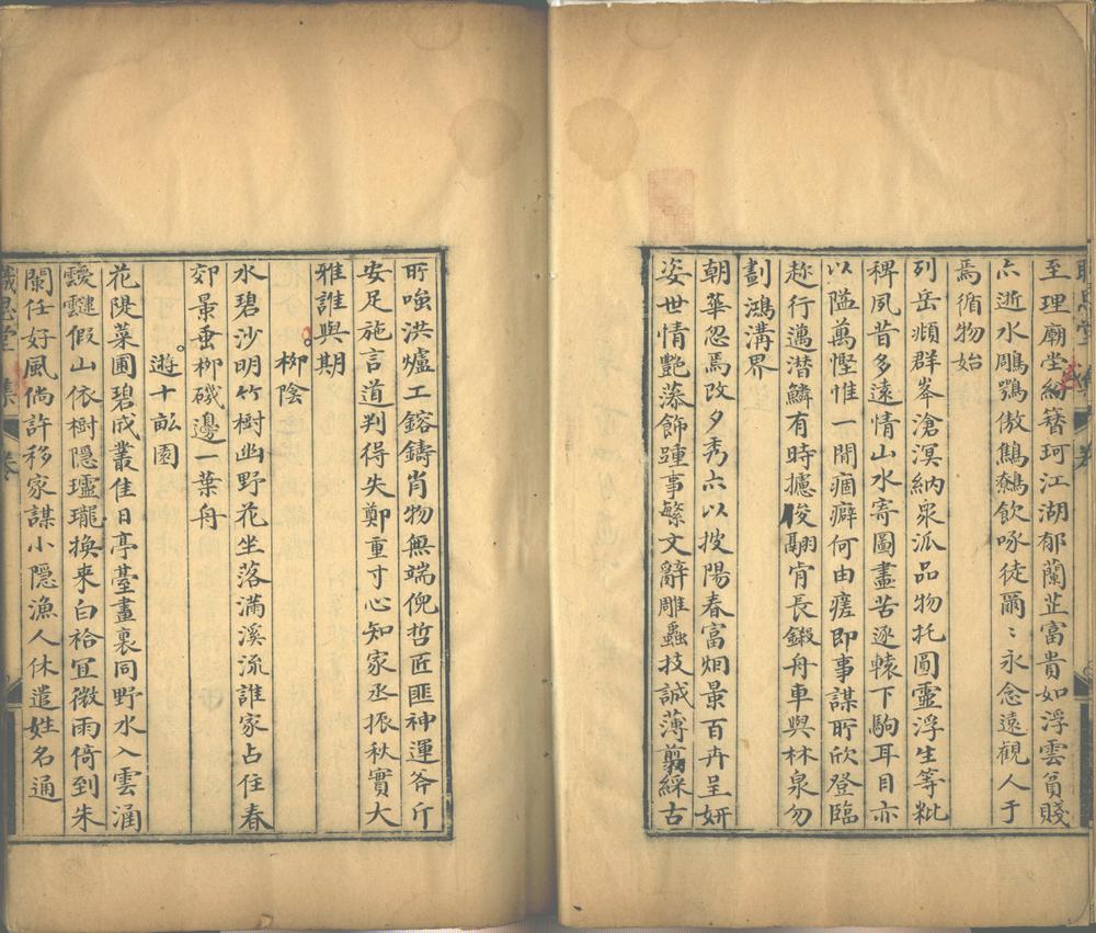 _缓堂诗钞十五卷__