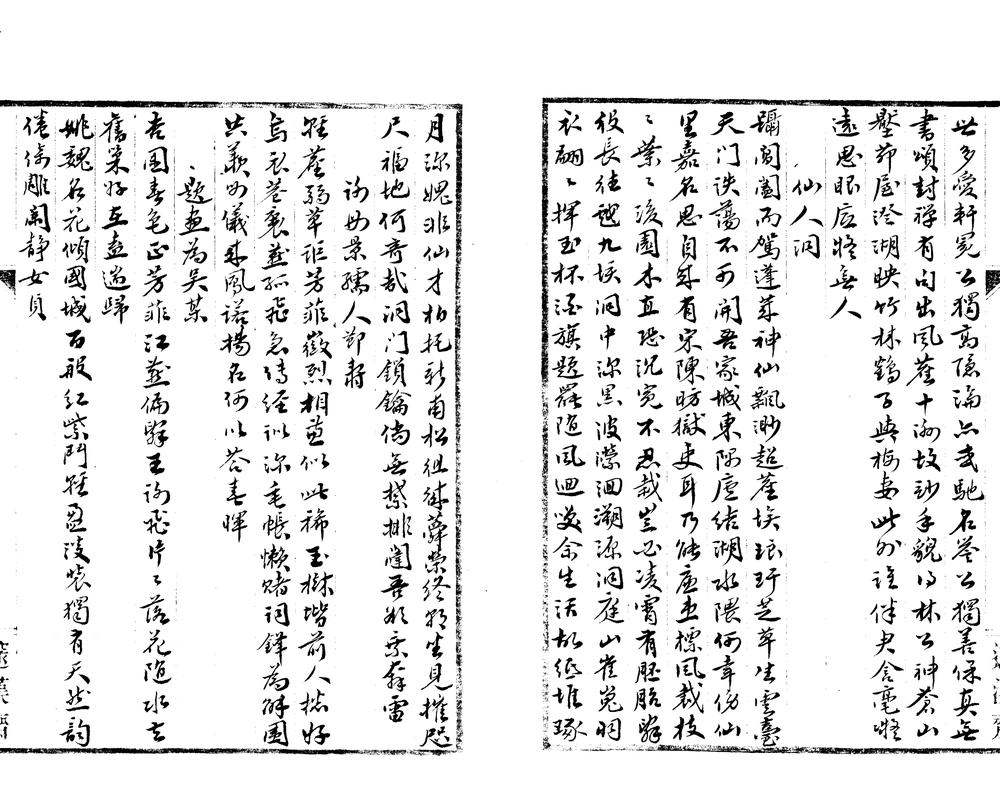 _缓寻草一卷__