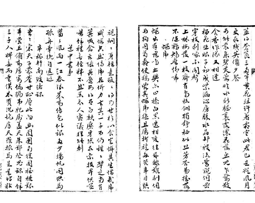 _缓寻草一卷__