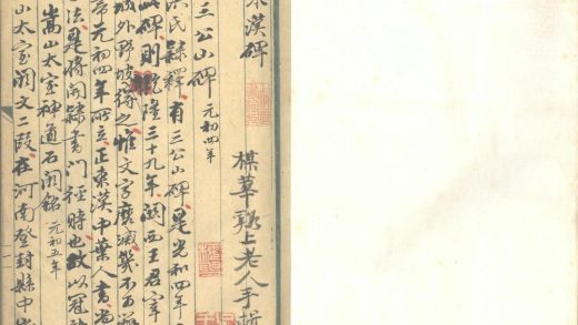 _缩本汉碑不分卷__