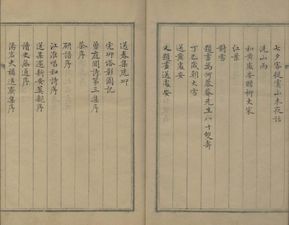 _缩斋文集一卷_version___ _缩斋文集一卷_version___