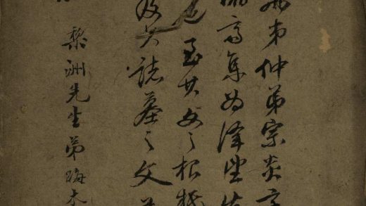 _缩斋文集一卷_version___