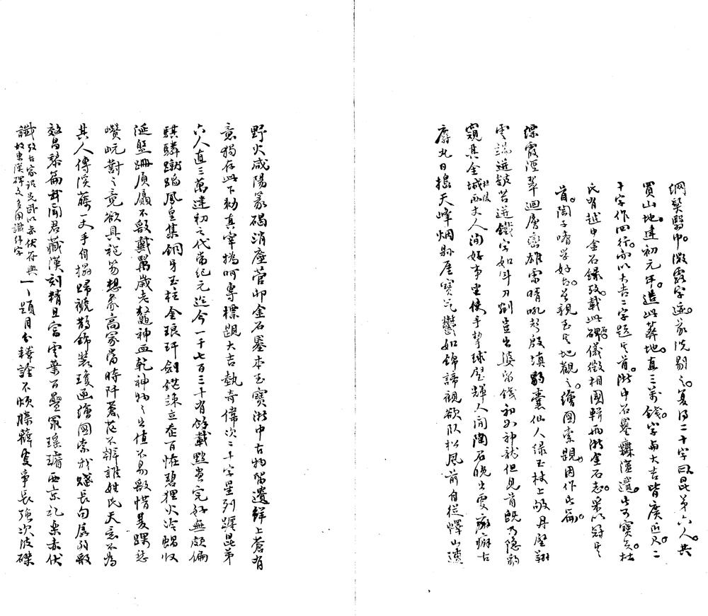 _缦雅堂诗钞三卷_秋舫笛语一卷__ _缦雅堂诗钞三卷_秋舫笛语一卷__