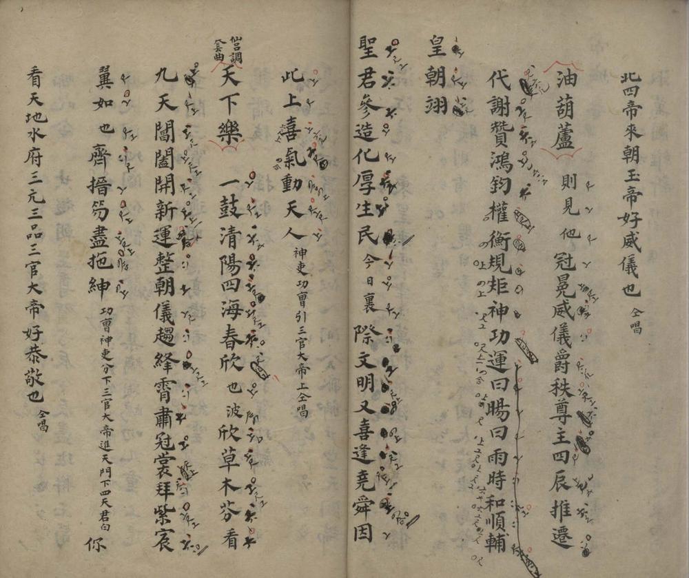 _繁禧懋锡不分卷__