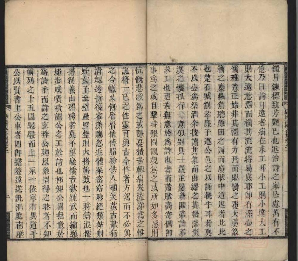 _绣林刘氏合刻诗选__