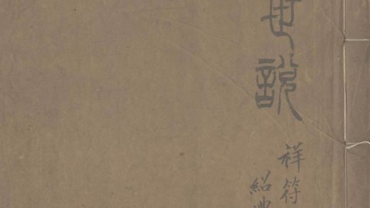 _续世说十二卷_version__part___