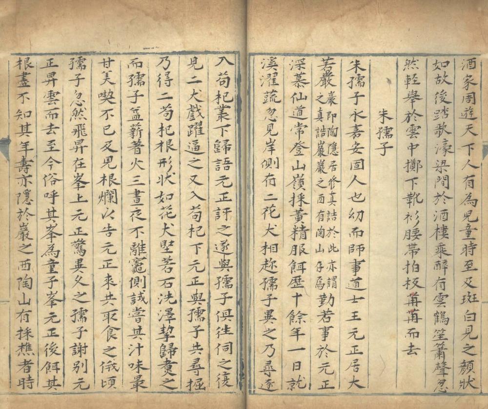 _续仙传三卷__
