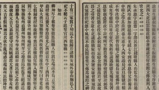 _续修陜西通志稿二百二十四卷首一卷_copy__part___