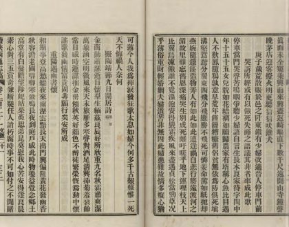 _续修陜西通志稿二百二十四卷首一卷_copy__part___