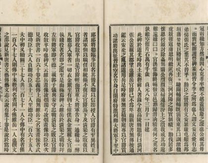 _续修陜西通志稿二百二十四卷首一卷_copy__part___
