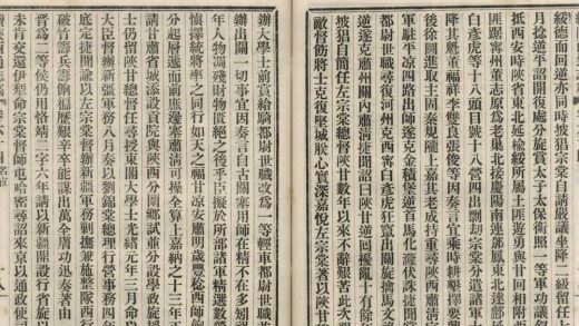 _续修陜西通志稿二百二十四卷首一卷_copy__part___