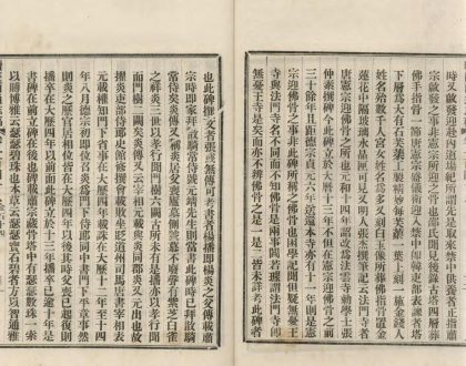 _续修陜西通志稿二百二十四卷首一卷_copy__part___