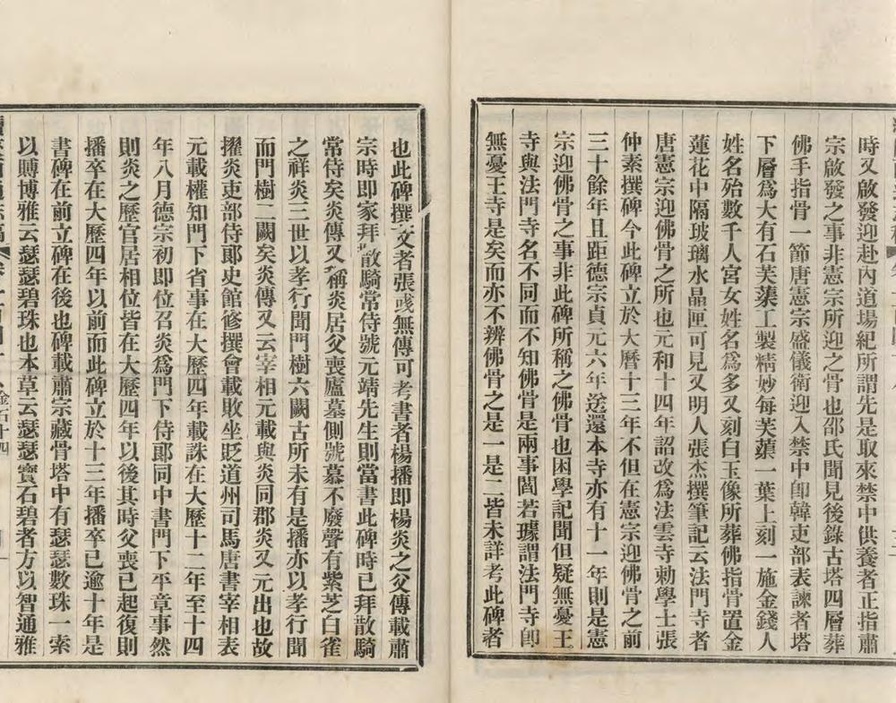 _续修陜西通志稿二百二十四卷首一卷_copy__part___ _续修陜西通志稿二百二十四卷首一卷_copy__part___