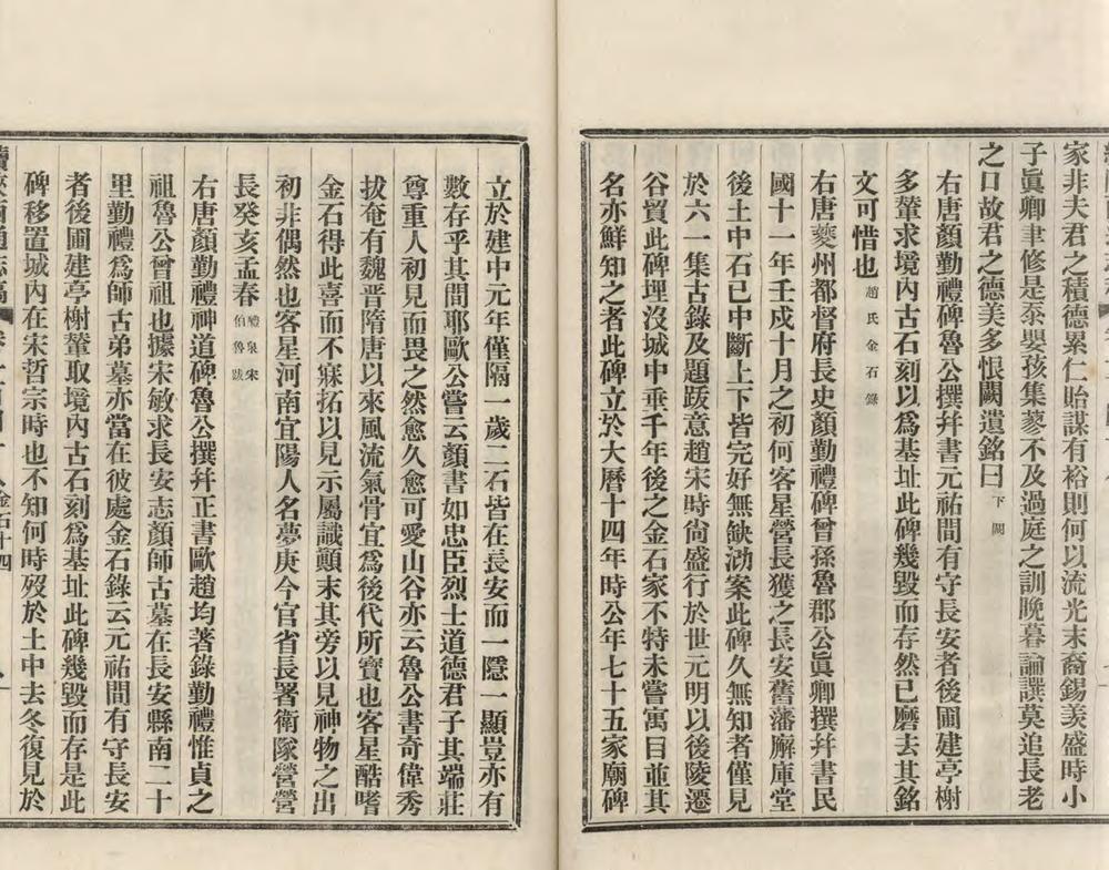 _续修陜西通志稿二百二十四卷首一卷_copy__part___ _续修陜西通志稿二百二十四卷首一卷_copy__part___