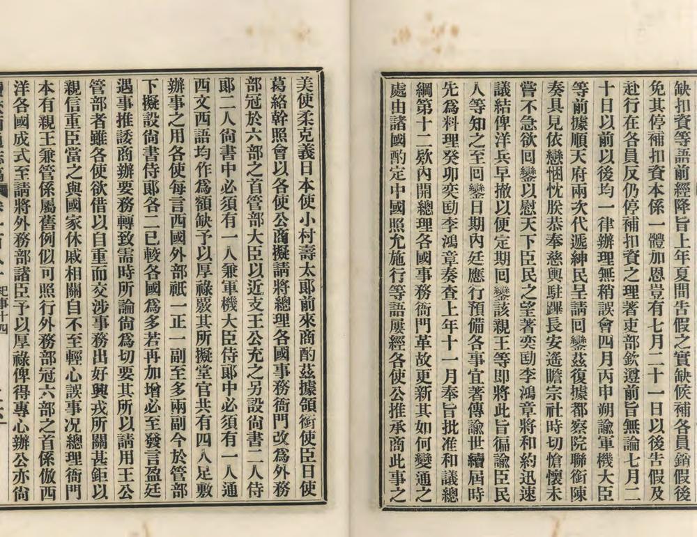 _续修陜西通志稿二百二十四卷首一卷_copy__part___ _续修陜西通志稿二百二十四卷首一卷_copy__part___