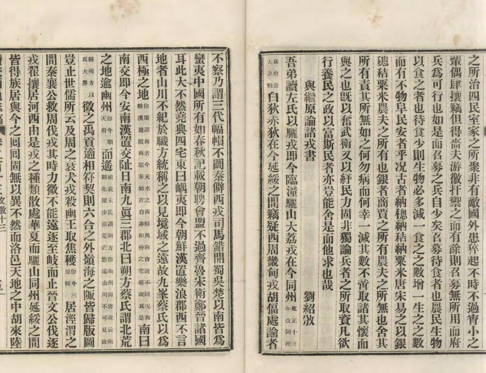 _续修陜西通志稿二百二十四卷首一卷_copy__part___ _续修陜西通志稿二百二十四卷首一卷_copy__part___