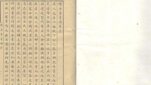 _续古草堂破愁吟四卷__