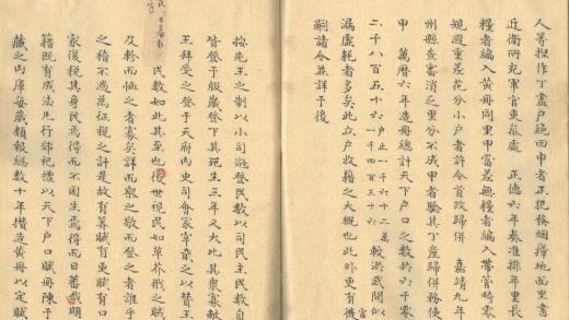 _续文献通考补四十八卷_part___