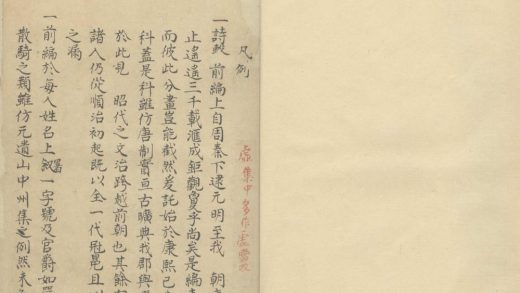 _续檇李诗系三十九卷_part___