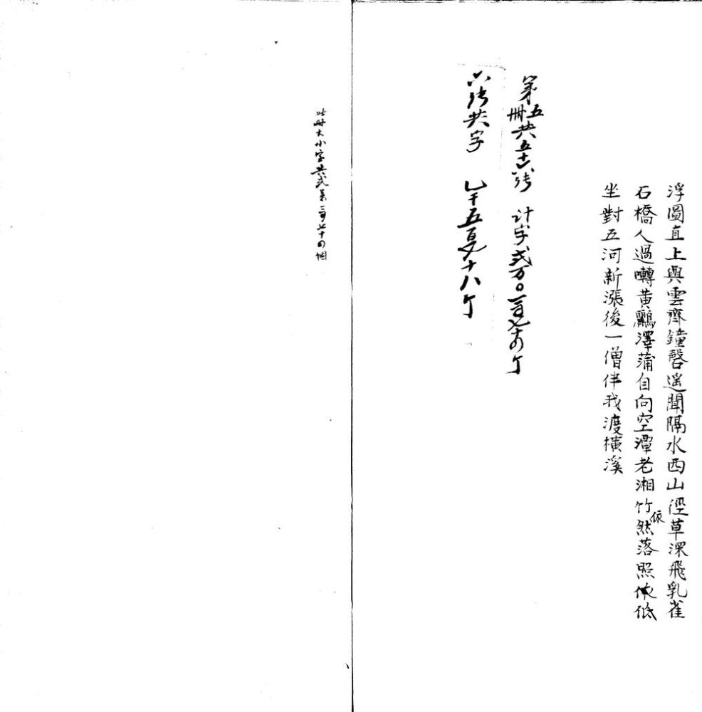 _续檇李诗系三十九卷_part___ _续檇李诗系三十九卷_part___
