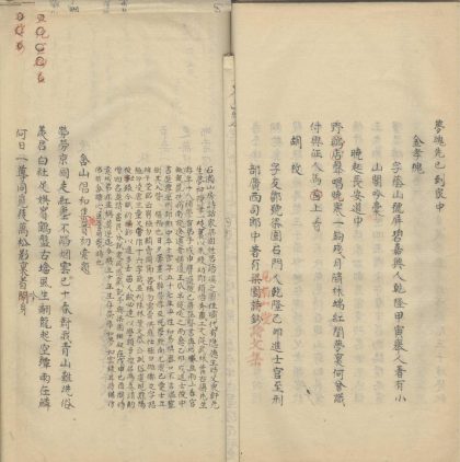 _续檇李诗系三十九卷_part___