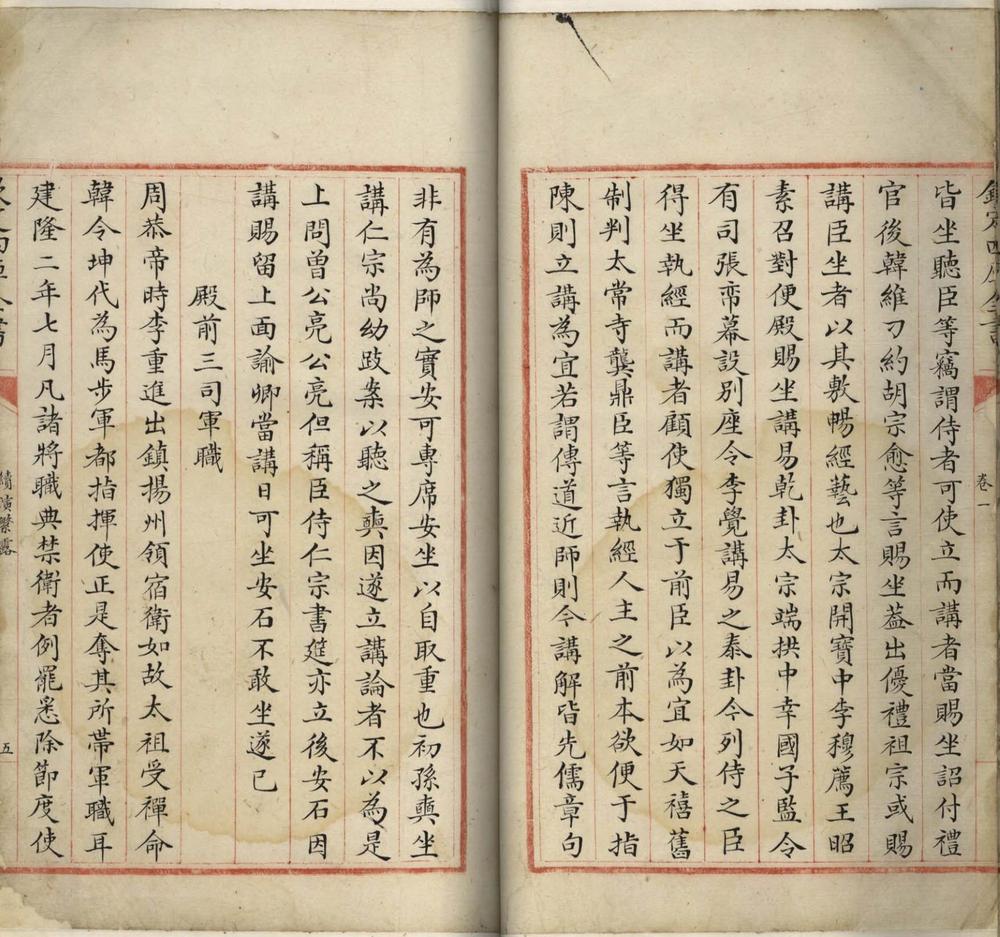 _续演繁露六卷__