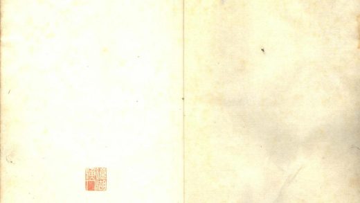 _续祁氏传芳録一卷_悼挽梅川祁公诗词不分卷__