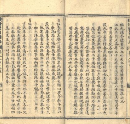 _续蒙自县志十二卷首一卷_part___