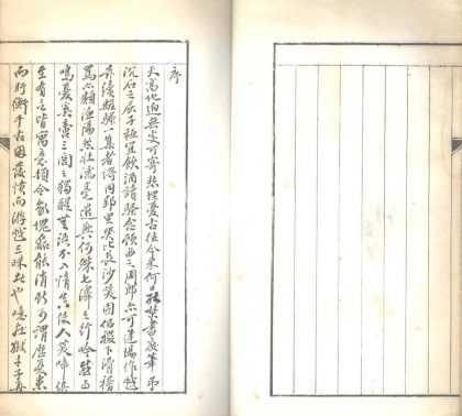 _续离骚一卷__