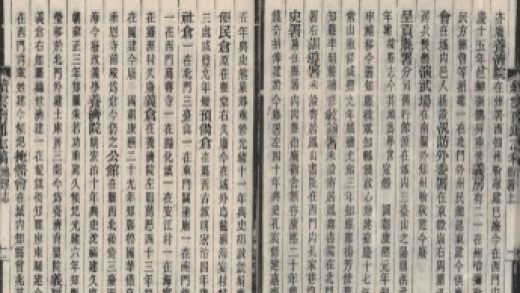 _续云南通志稿一百九十四卷首六卷_copy__part___